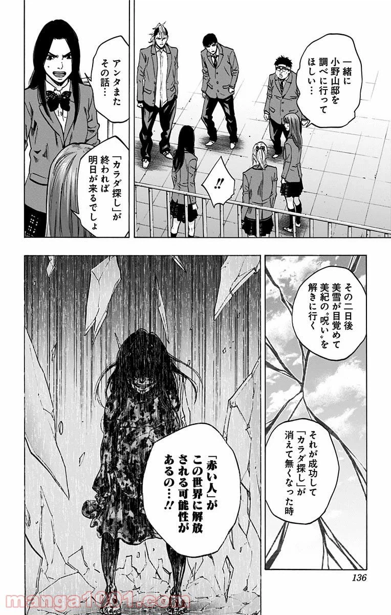 ページ 8 — 第130話