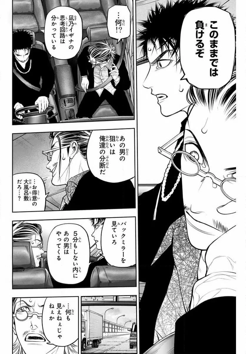 ページ 6 — 第4話