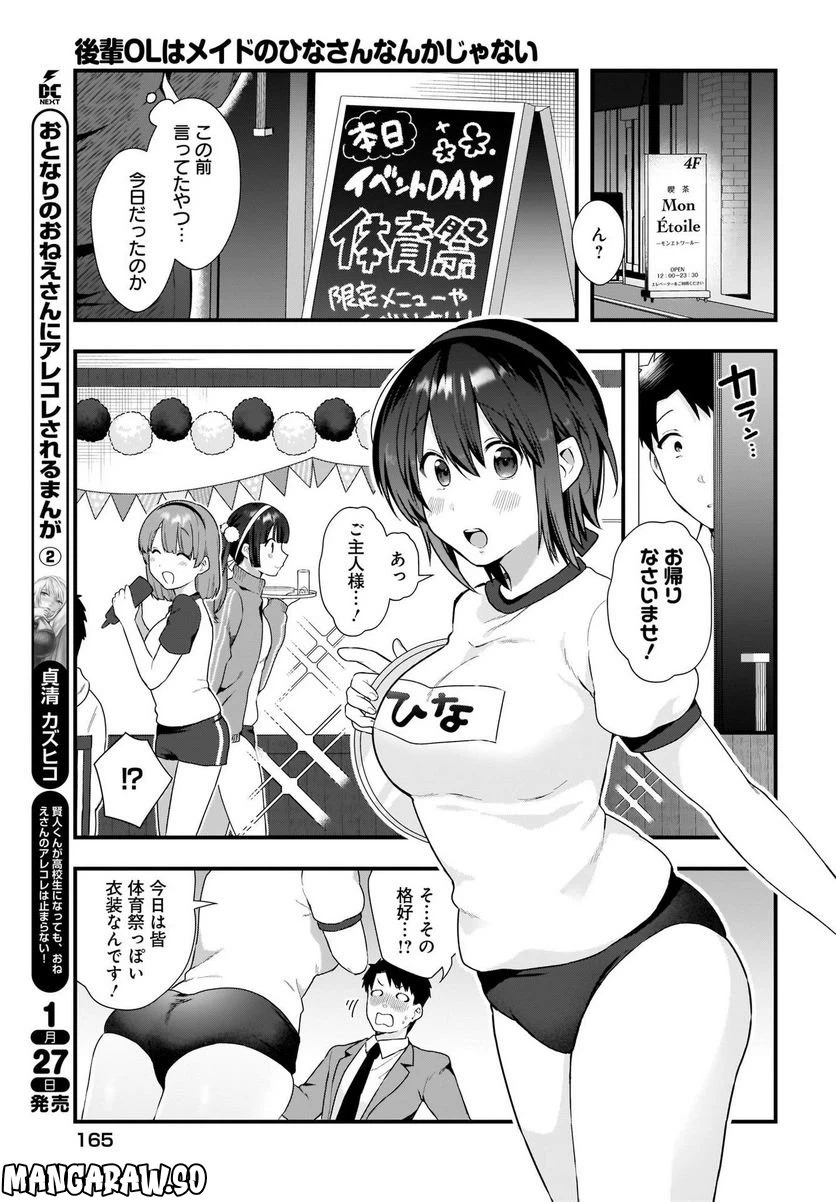 ページ 13 — 第12話