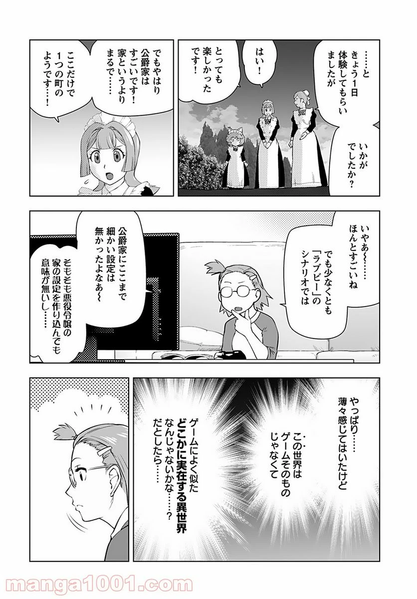 ページ 18 — 第17話