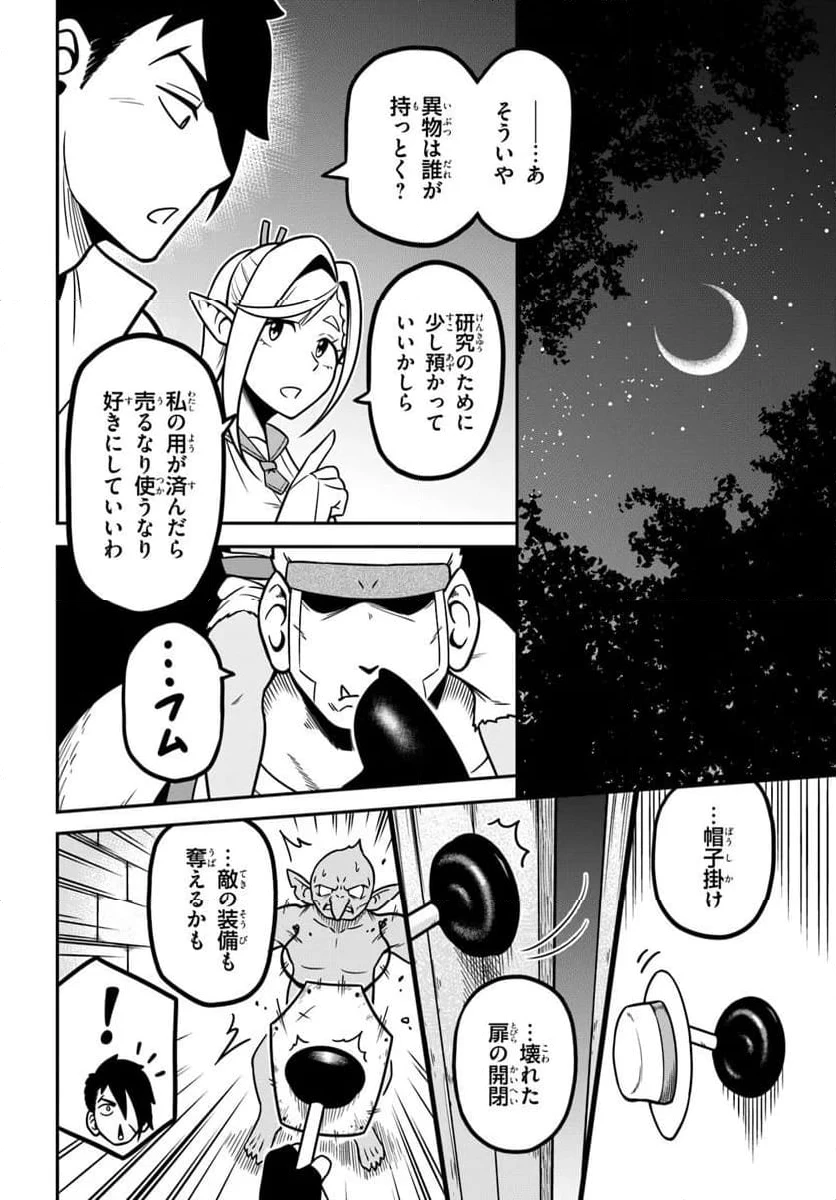ページ 30 — 第1話