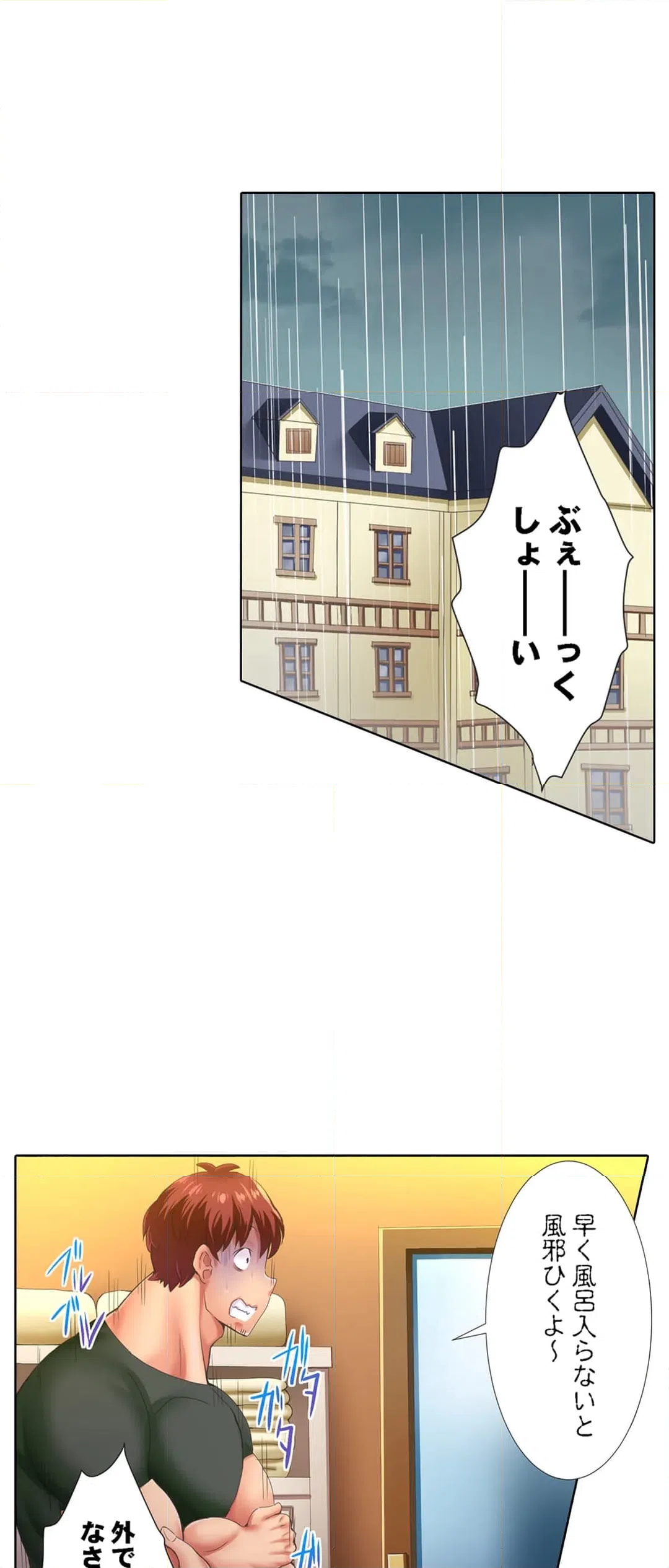 ページ 11 — 第7話