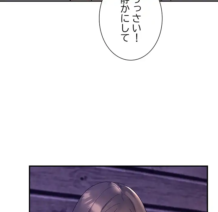 ページ 14 — 第16話