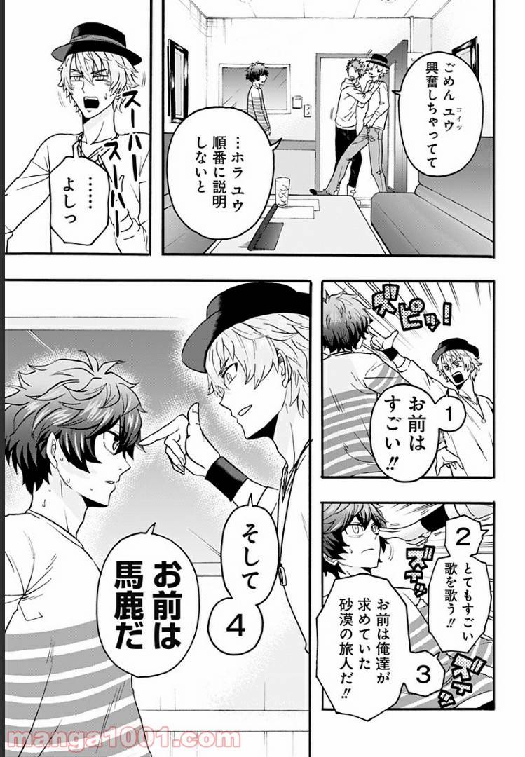 ページ 22 — 第1話