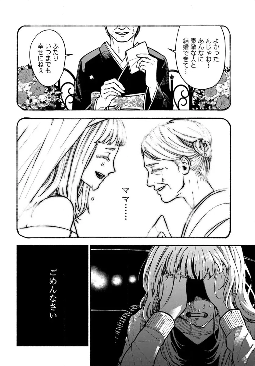 ページ 6 — 第4.1話