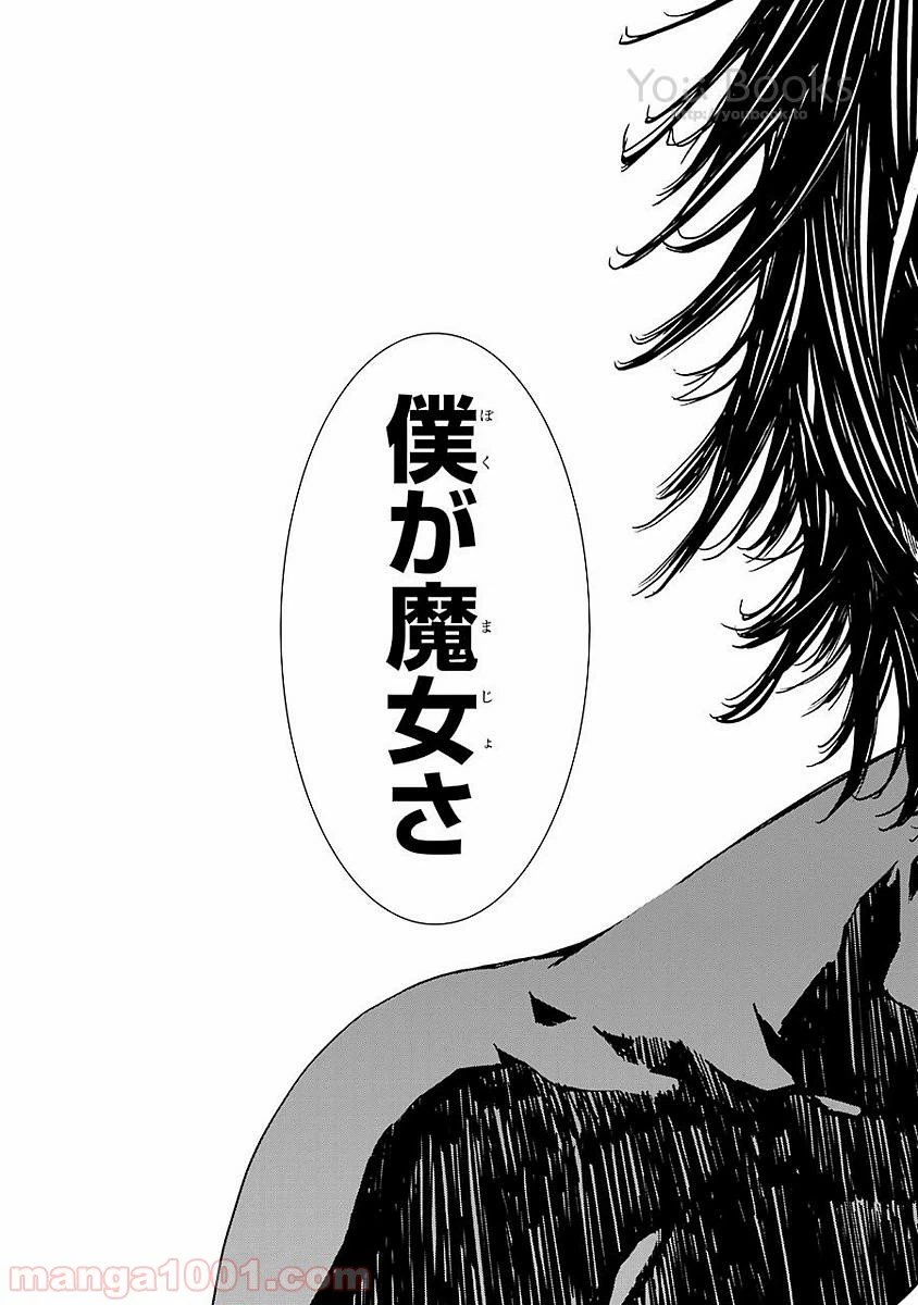 ページ 15 — 第18話