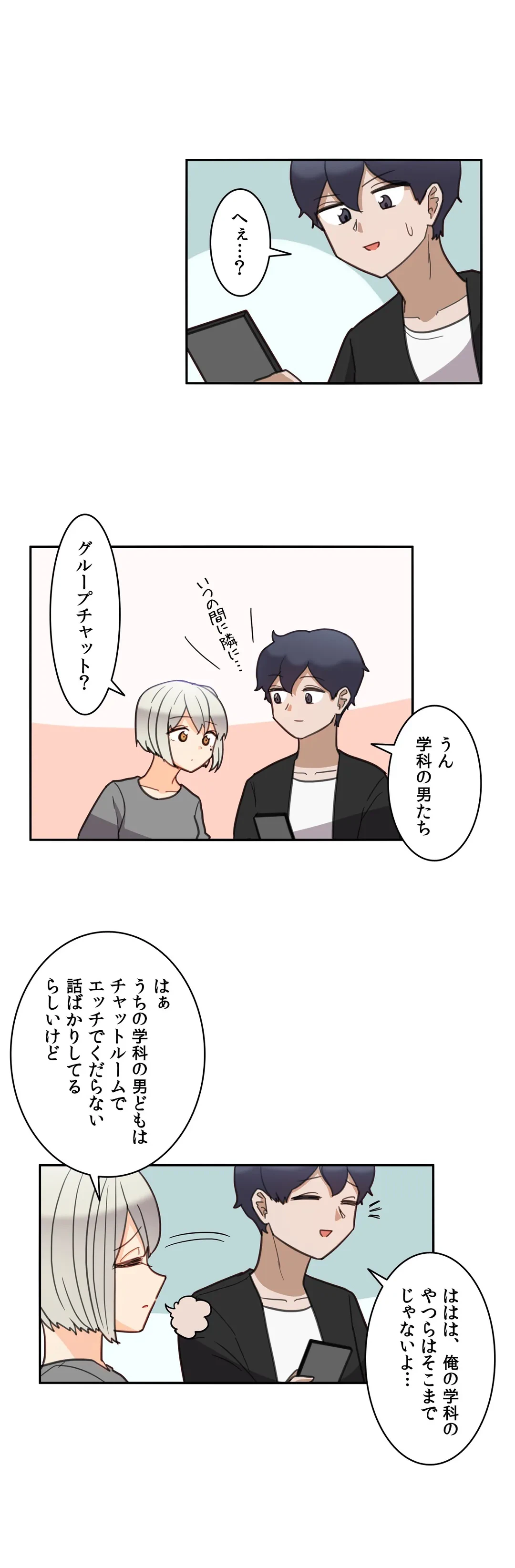 ページ 15 — 第24話