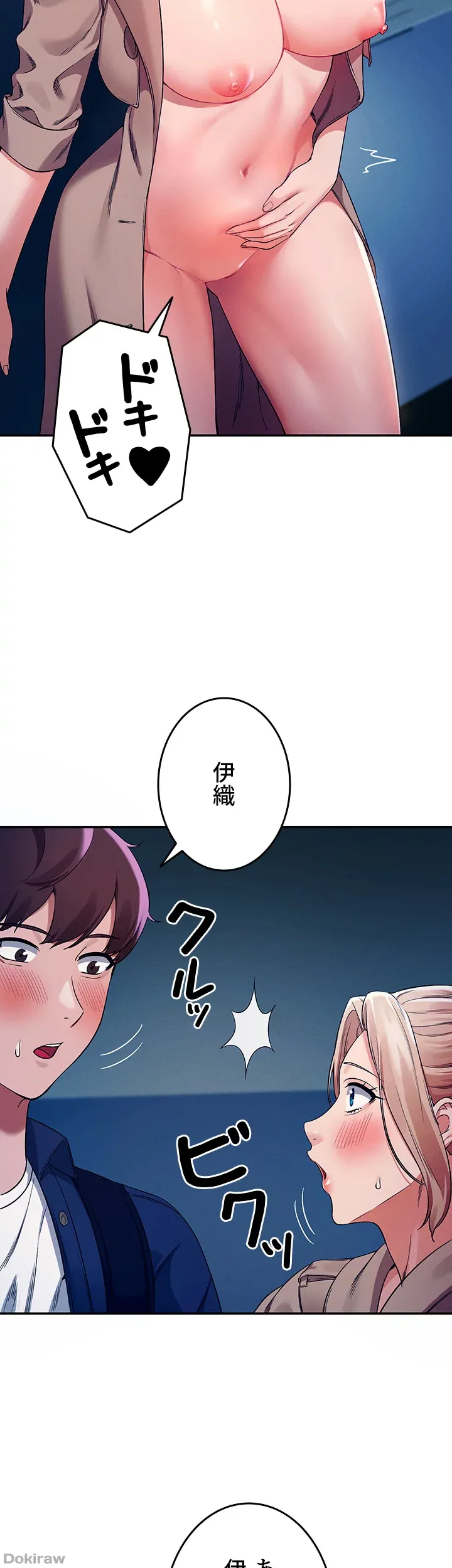 ページ 17 — 第34話