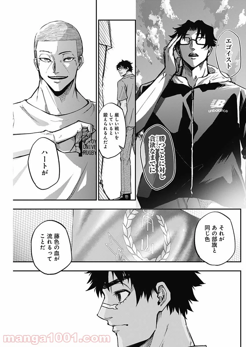 ページ 13 — 第5話