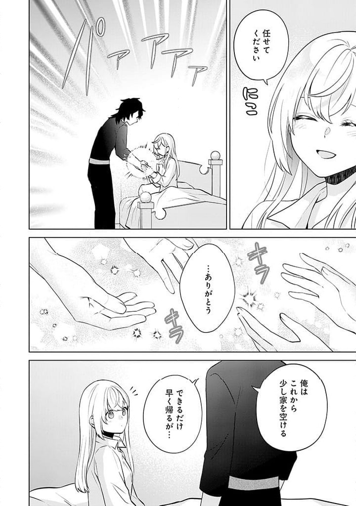 ページ 4 — 第7話