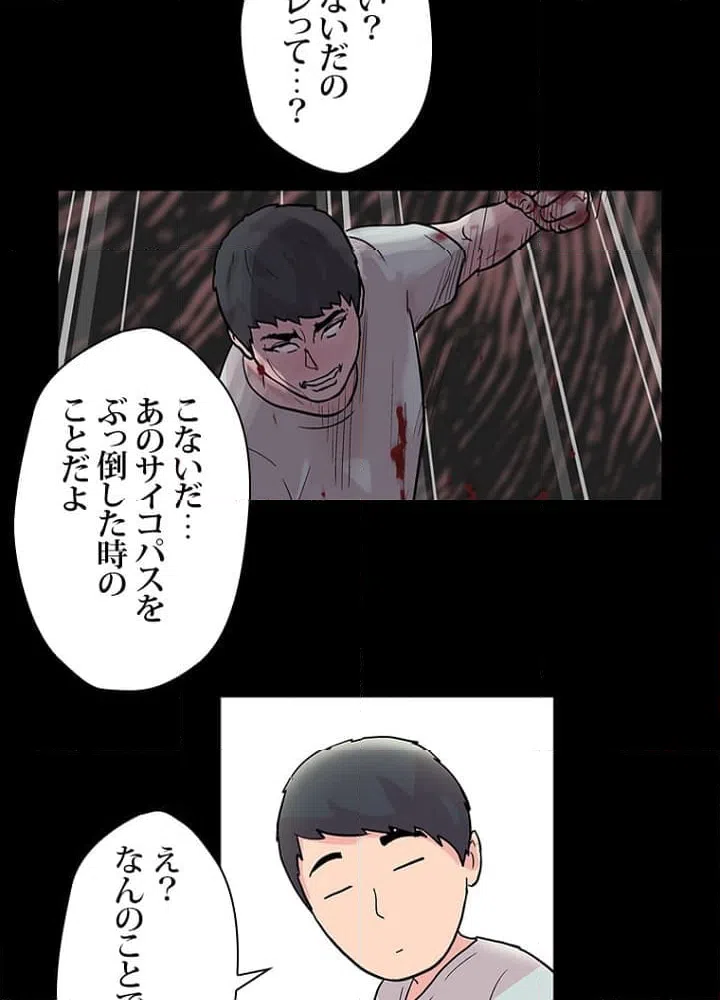 ページ 22 — 第41話