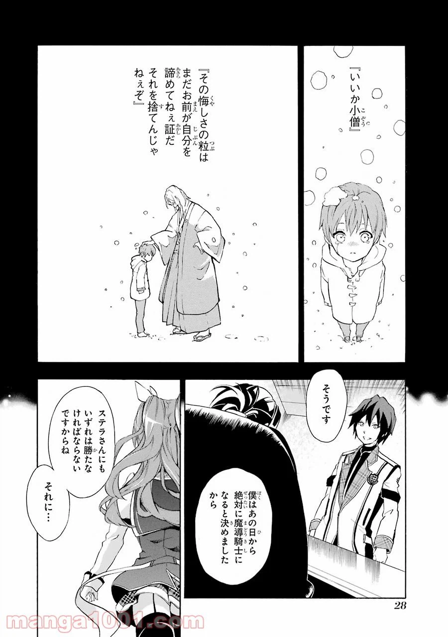 ページ 26 — 第1話