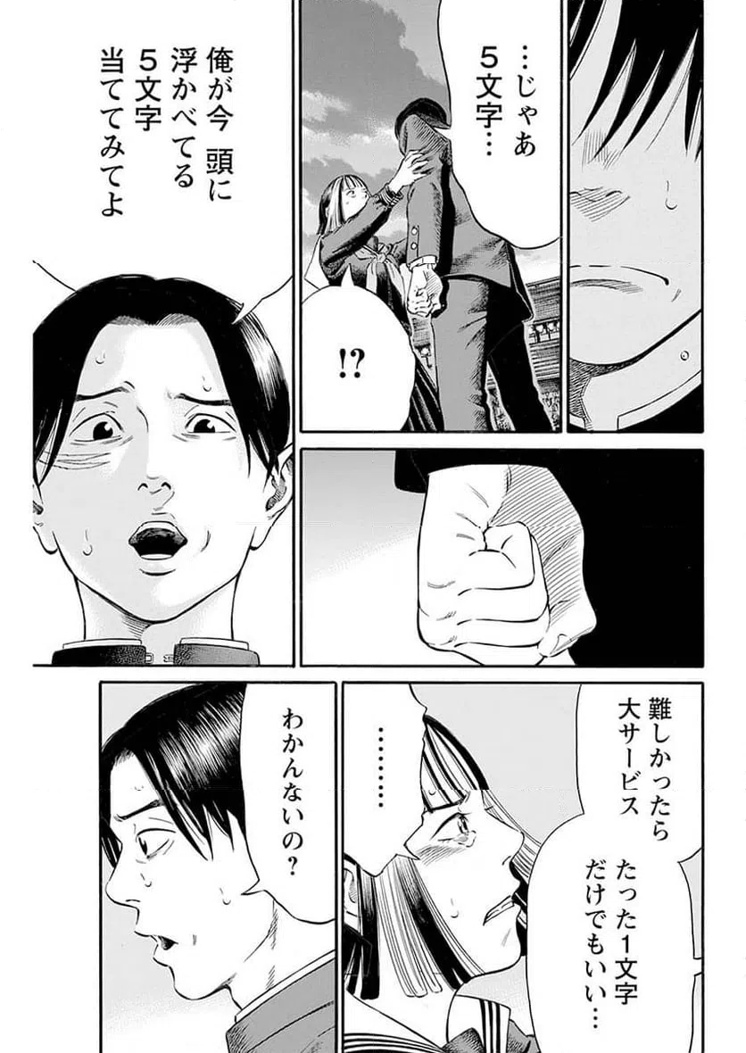 ページ 9 — 第8話