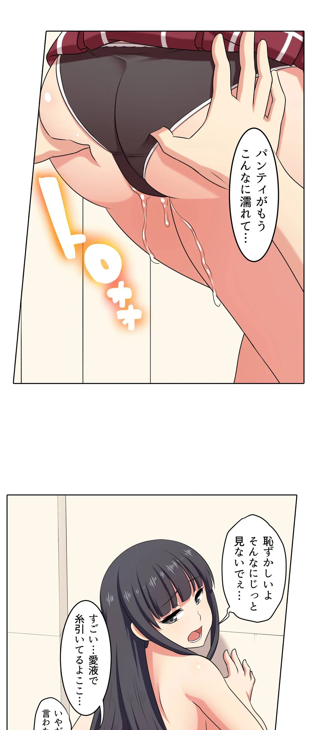 ページ 25 — 第38話