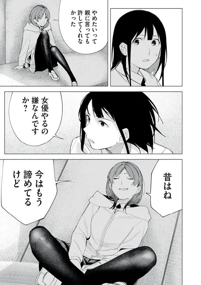 ページ 15 — 第71話