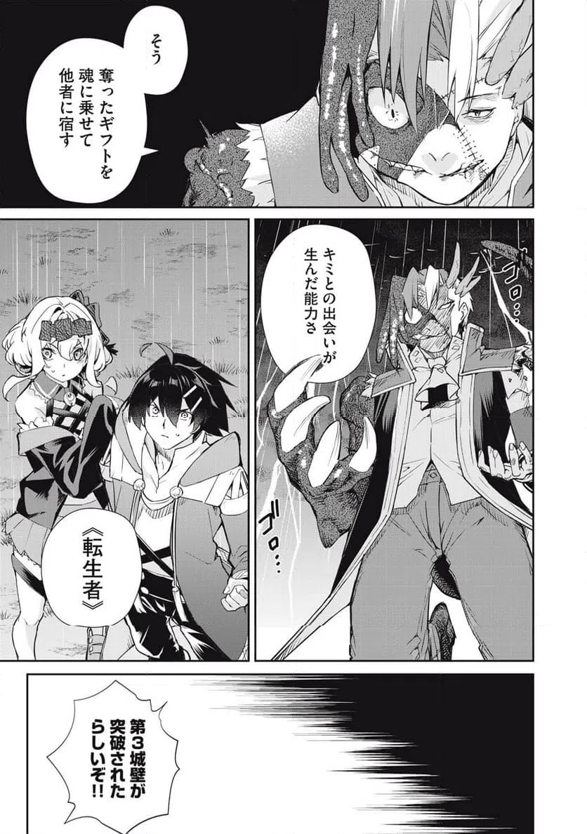 ページ 11 — 第45話