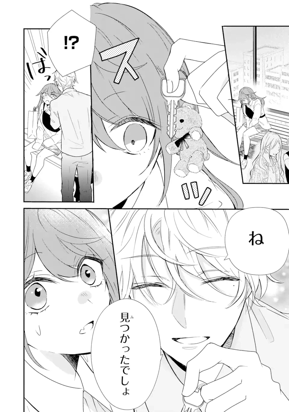 ページ 8 — 第3.2話