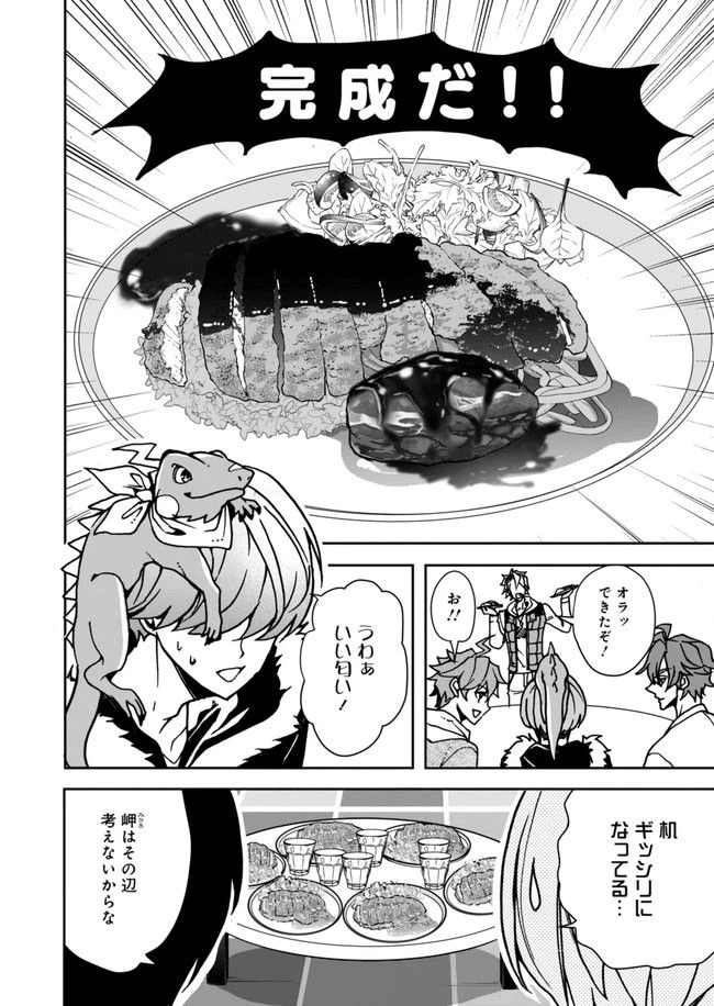 ページ 18 — 第9話