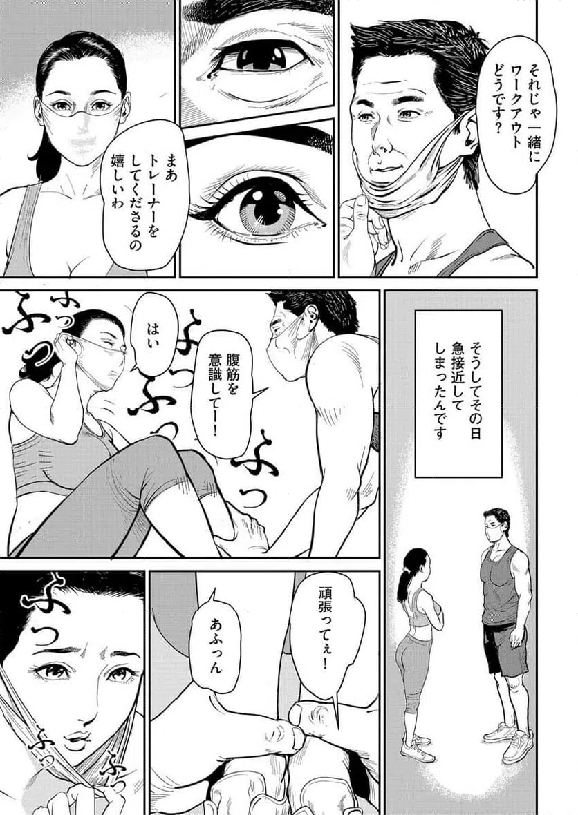 ページ 5 — 第6話