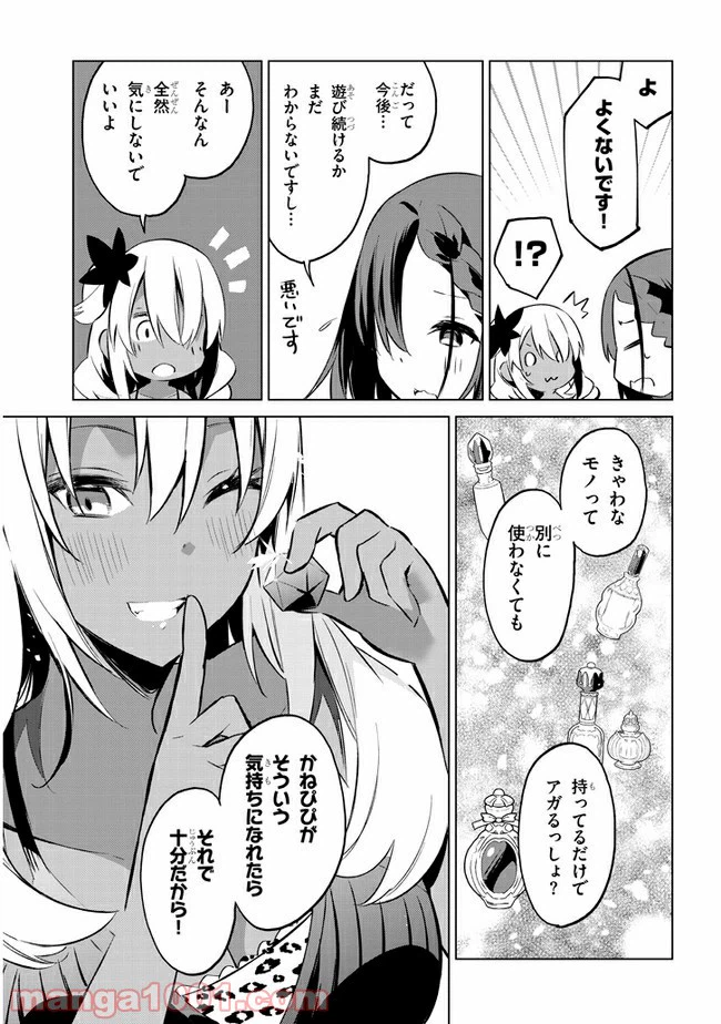 ページ 9 — 第34話