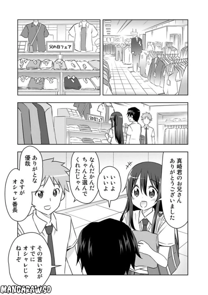 ページ 9 — 第23話