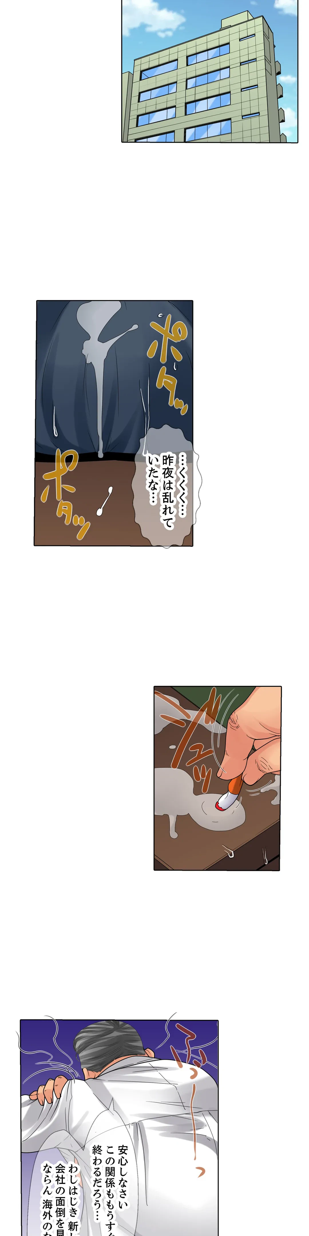 ページ 16 — 第26話