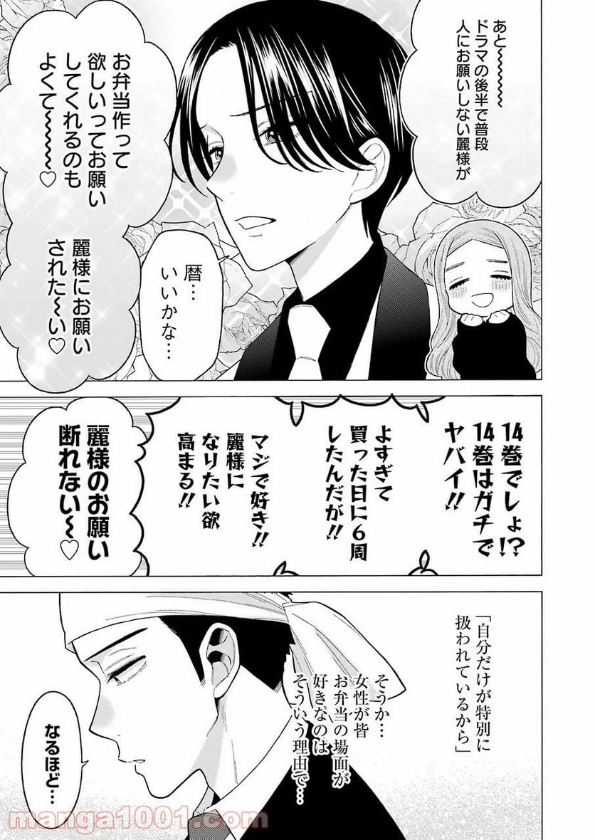 ページ 7 — 第55話