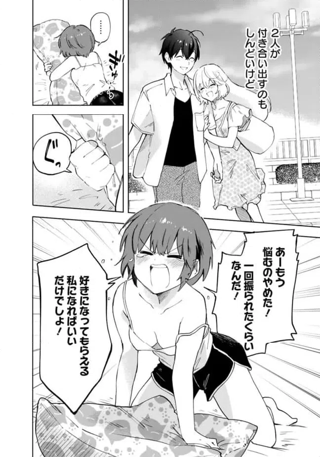 ページ 14 — 第17話