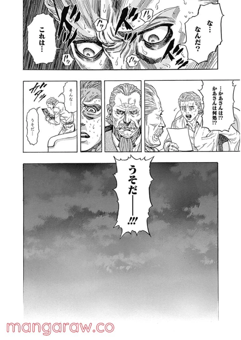 ページ 19 — 第225話