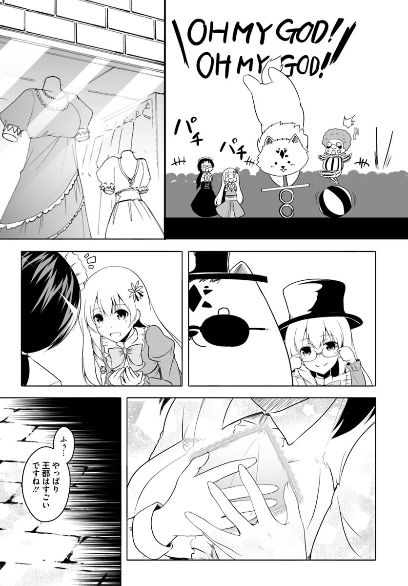 ページ 11 — 第14話
