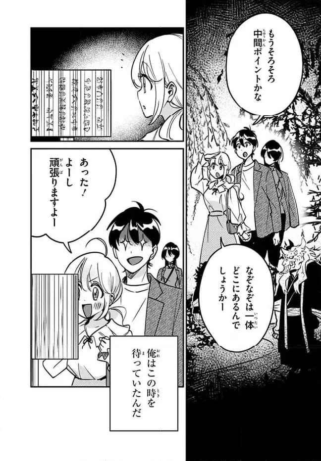 ページ 7 — 第10話