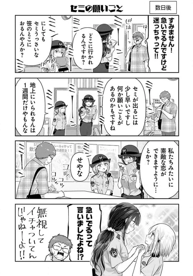 ページ 4 — 第12話