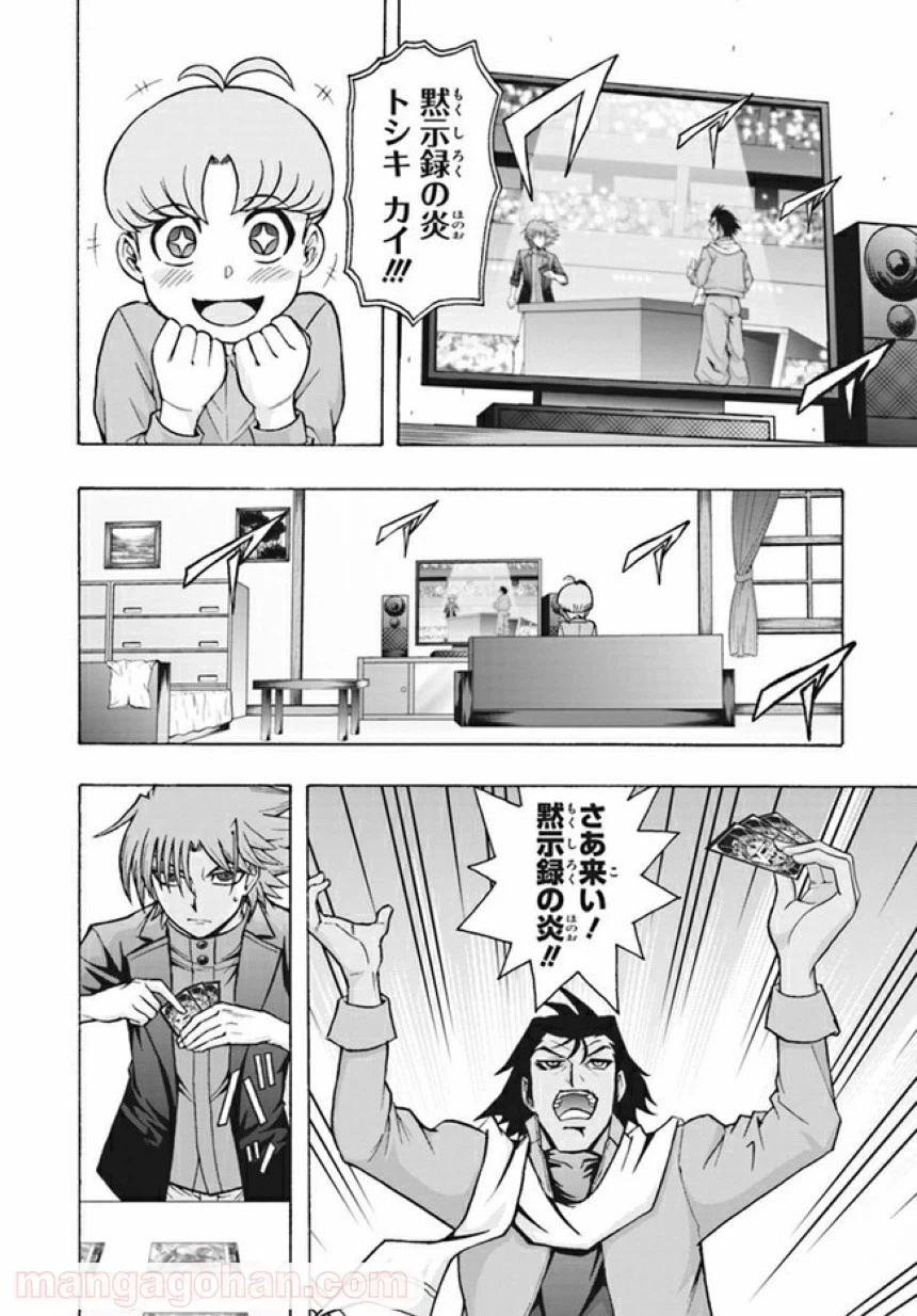 ページ 6 — 第4話