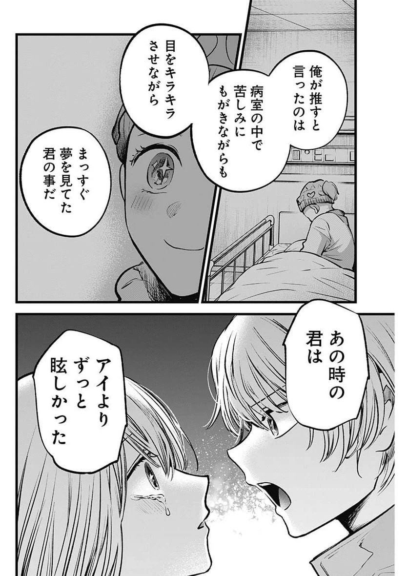 ページ 12 — 第123話