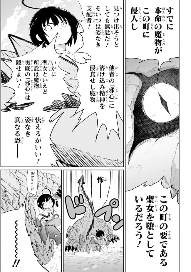 ページ 5 — 第9.1話