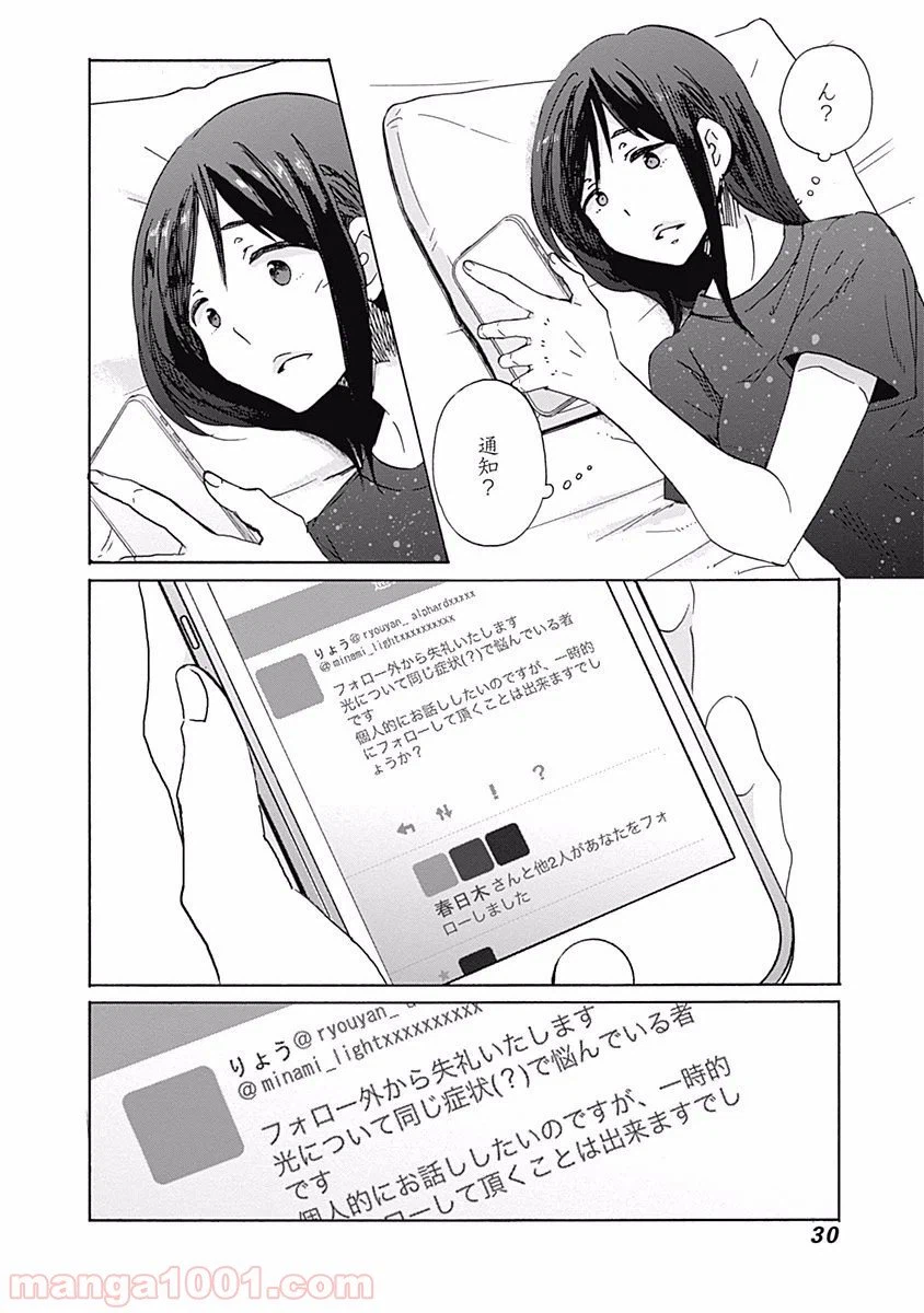 ページ 28 — 第19話