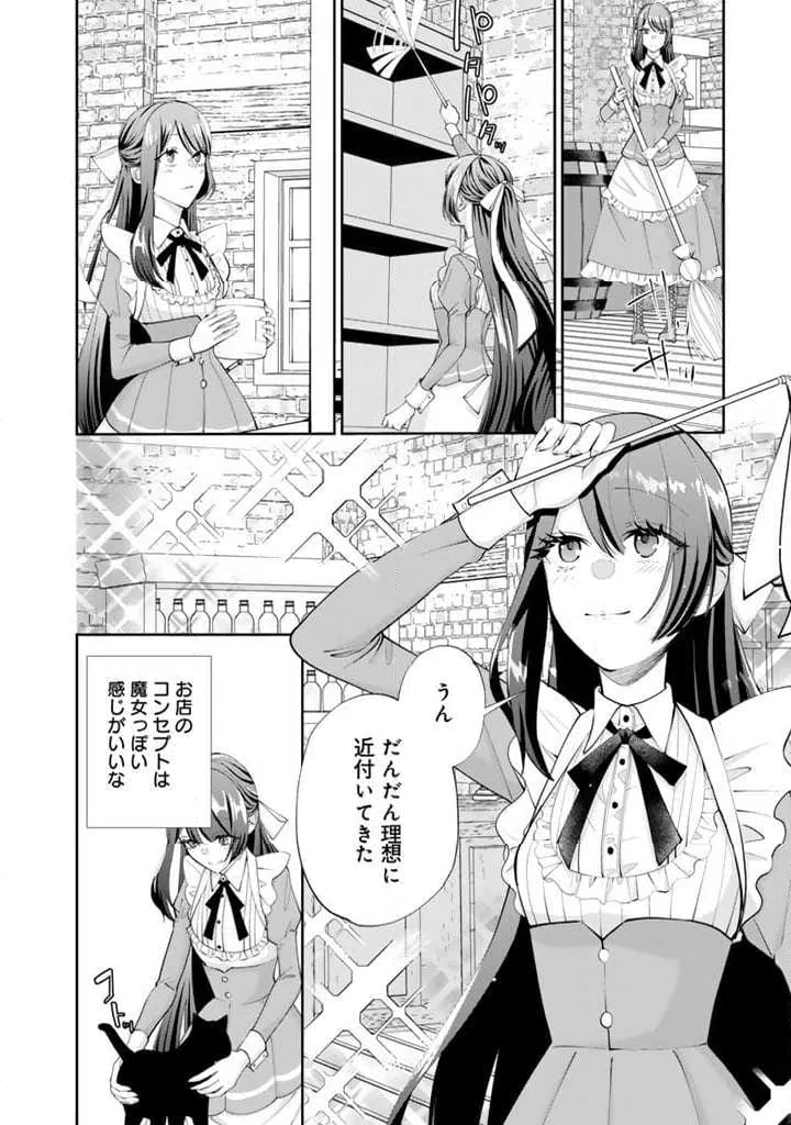 ページ 4 — 第2.1話