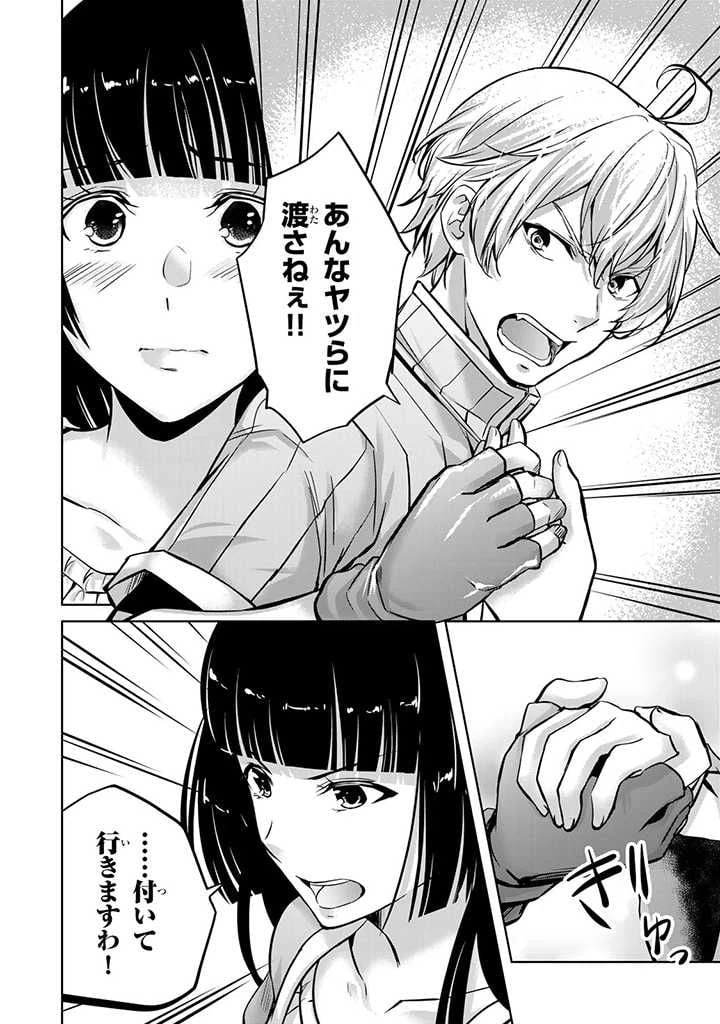 ページ 10 — 第17.1話