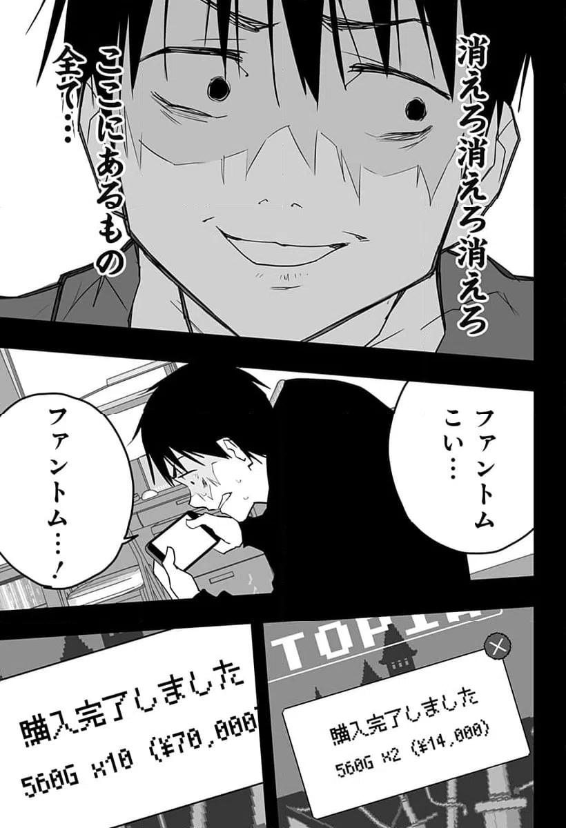 ページ 35 — 第29話