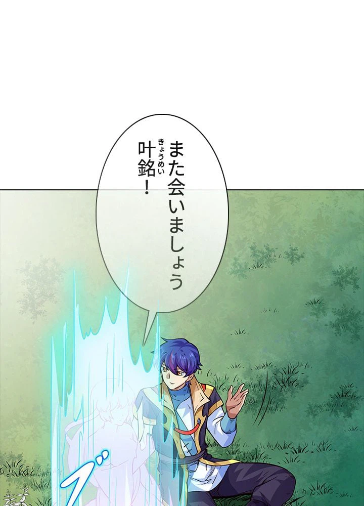 ページ 22 — 第153話