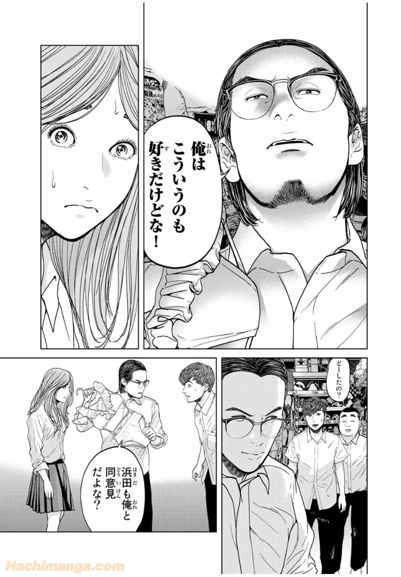 ページ 13 — 第3.1話