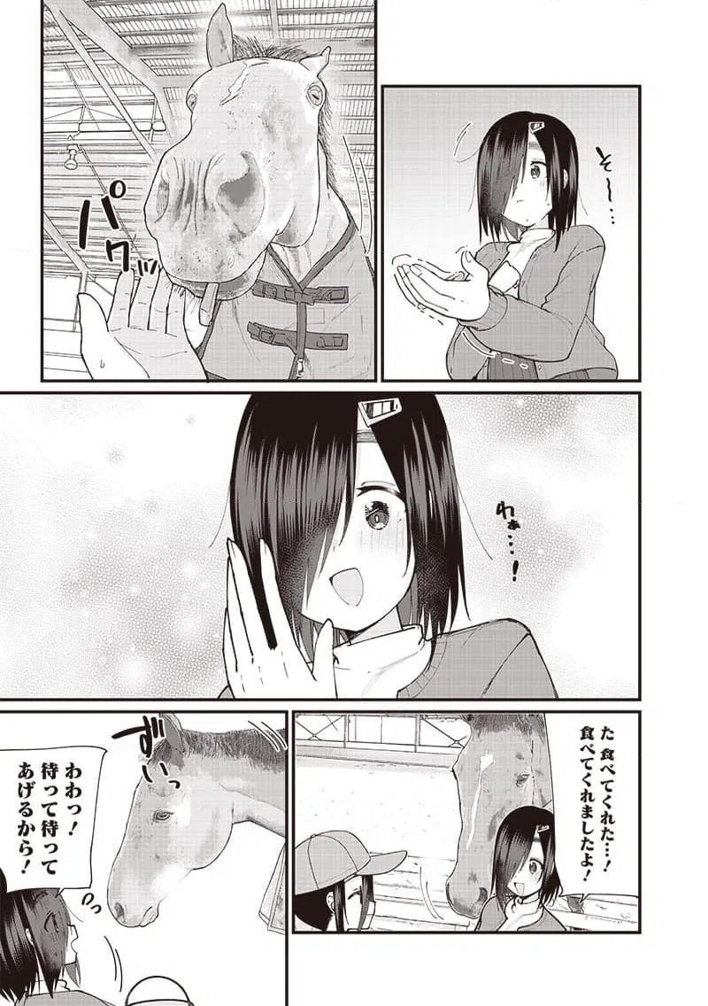 ページ 7 — 第21話
