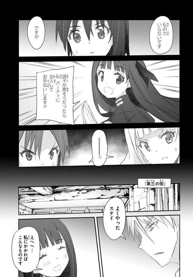 ページ 11 — 第34話
