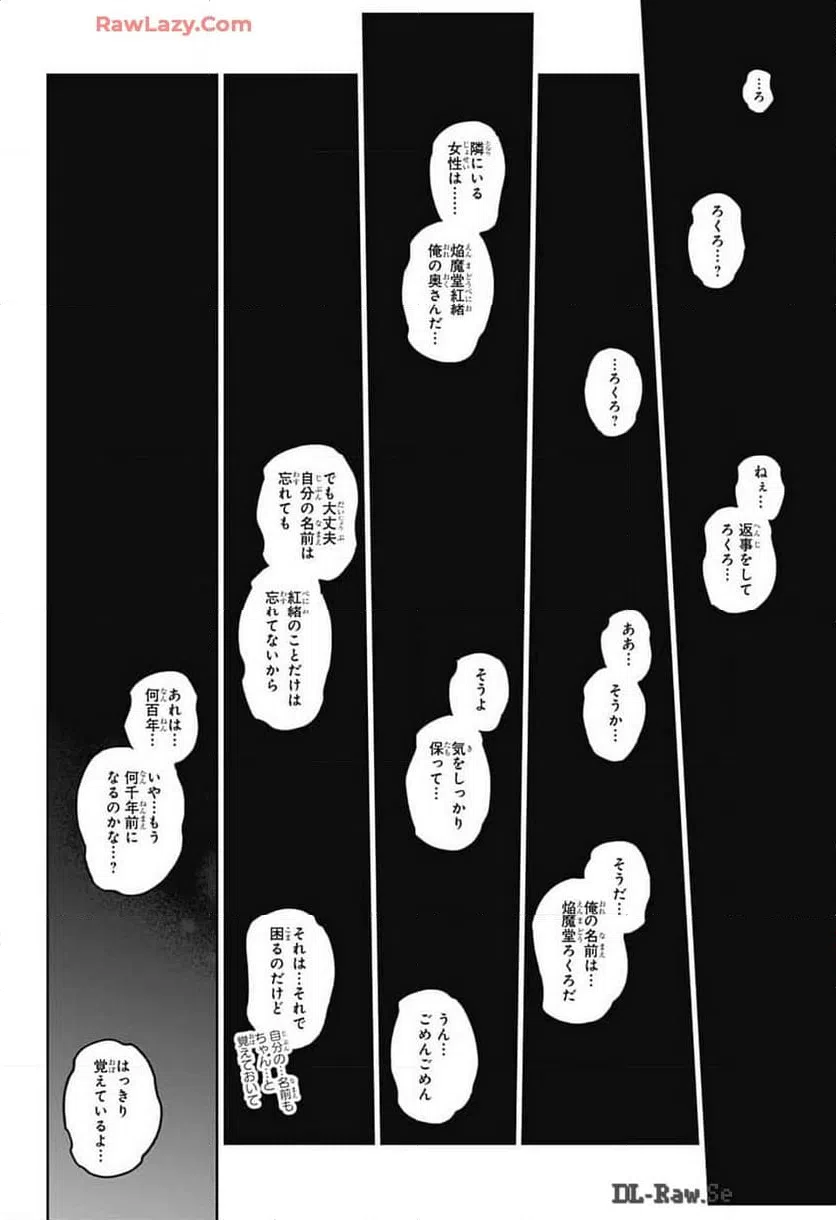 ページ 16 — 第133話