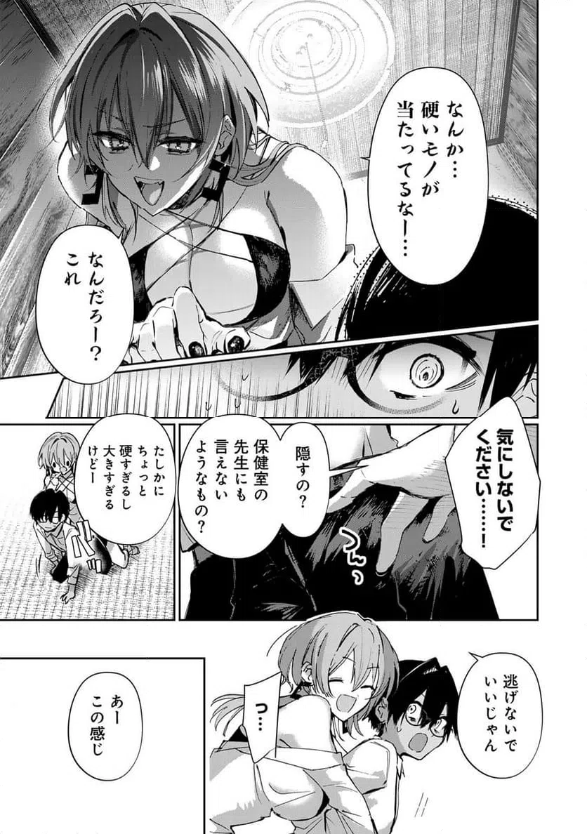 ページ 7 — 第24話