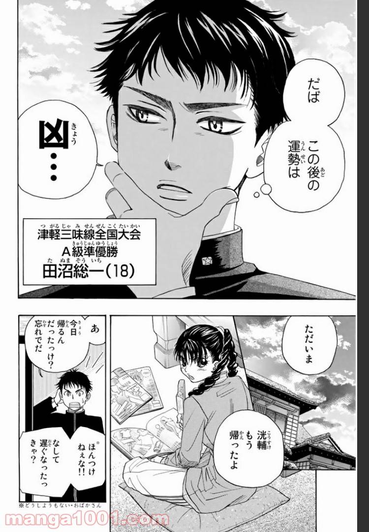 ページ 13 — 第4.1話