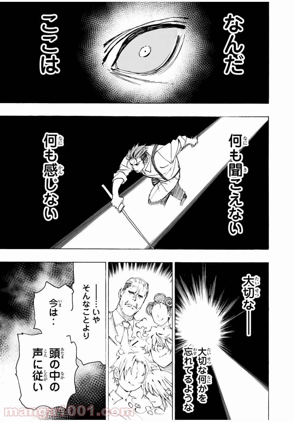 ページ 9 — 第18話
