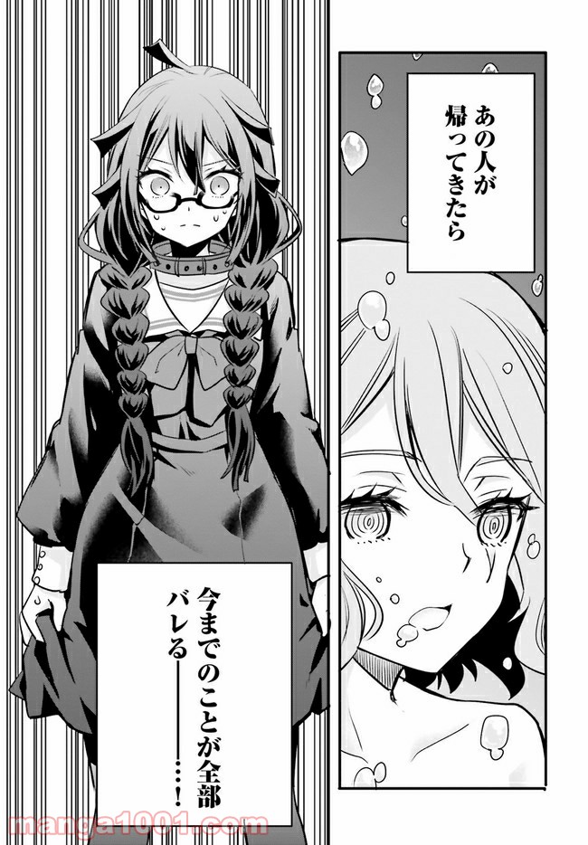 ページ 10 — 第6.3話