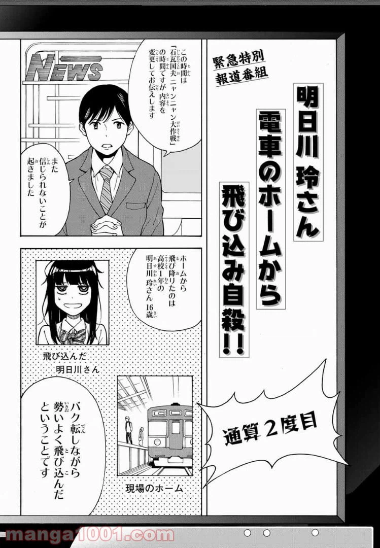 ページ 13 — 第2話