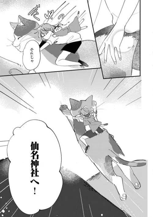 ページ 35 — 第7話